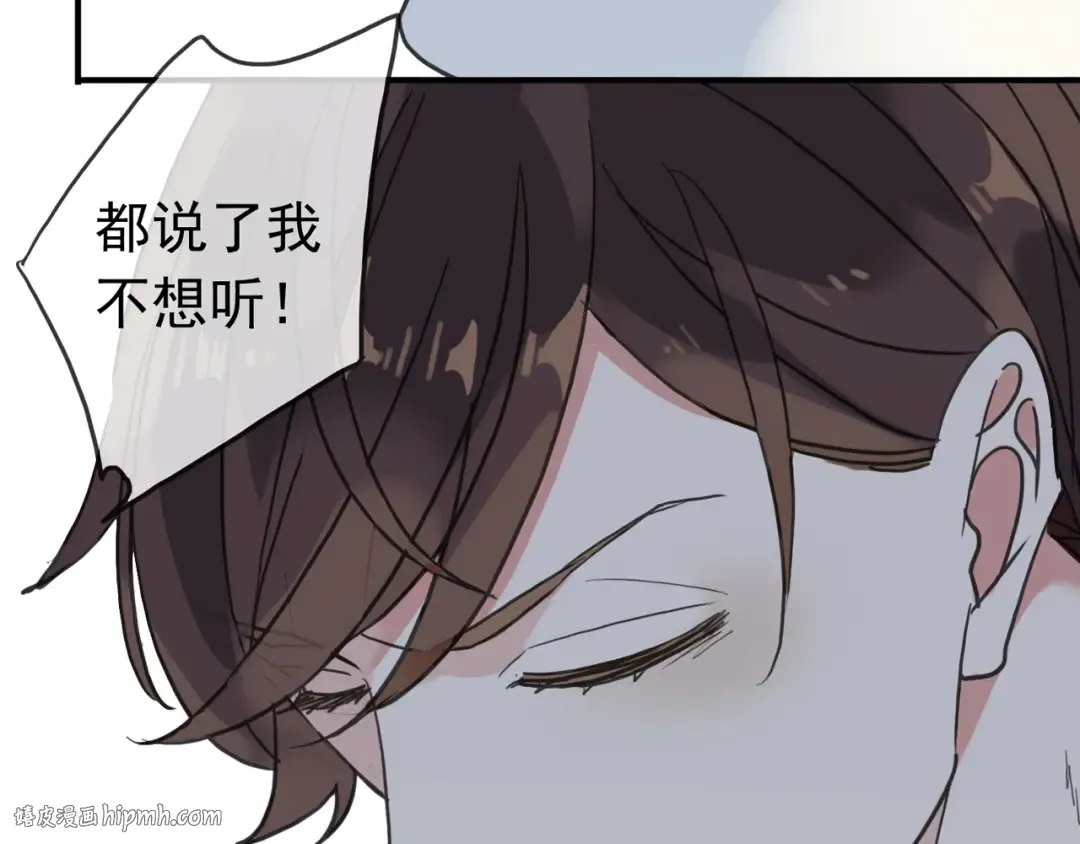 第42话 我一直在等你回来 第64页