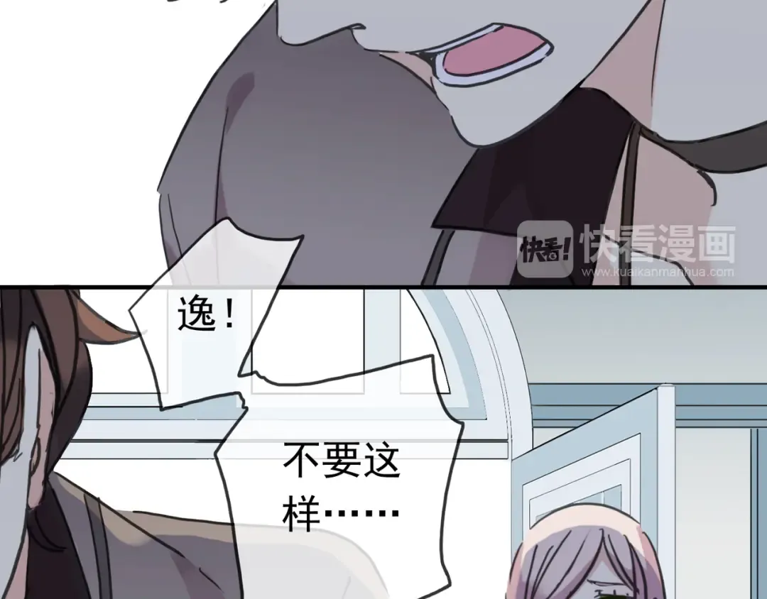 第42话 我一直在等你回来 第65页