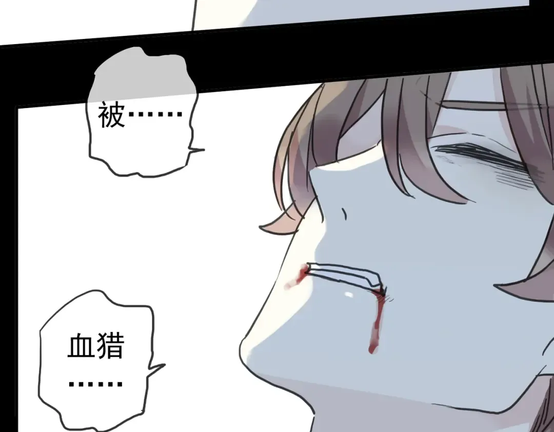 第42话 我一直在等你回来 第69页