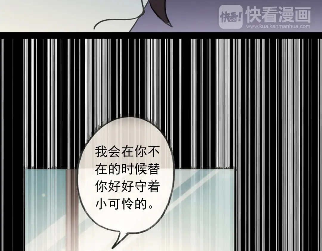 第42话 我一直在等你回来 第71页