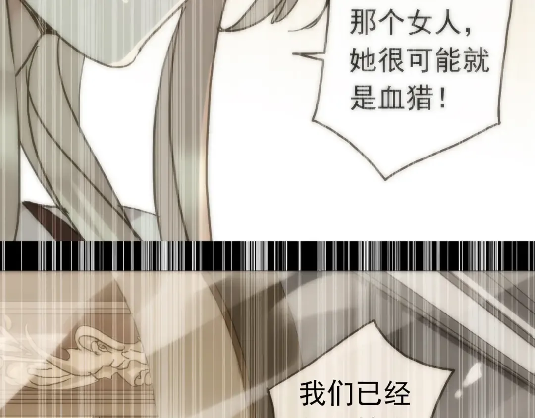 第42话 我一直在等你回来 第74页