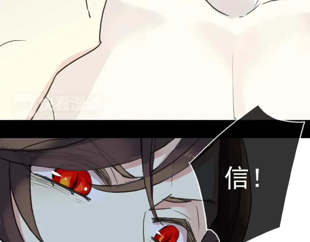 第42话 我一直在等你回来 第79页