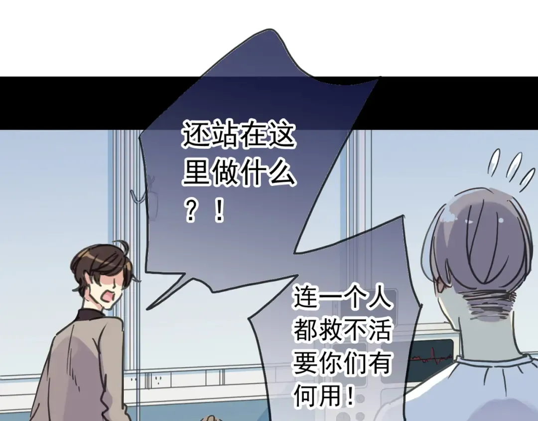 第42话 我一直在等你回来 第83页