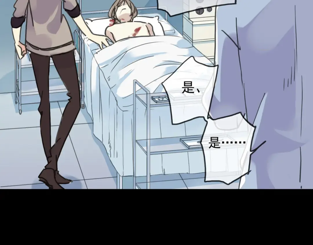 第42话 我一直在等你回来 第84页