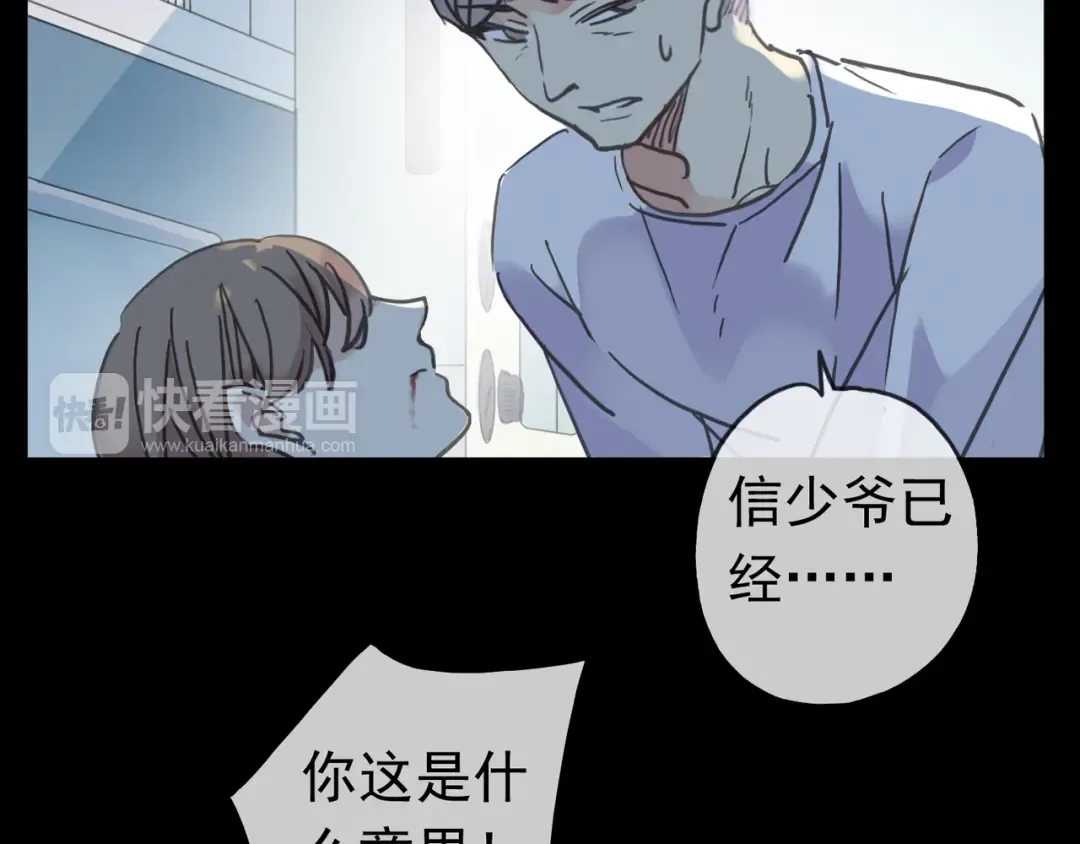 第42话 我一直在等你回来 第86页