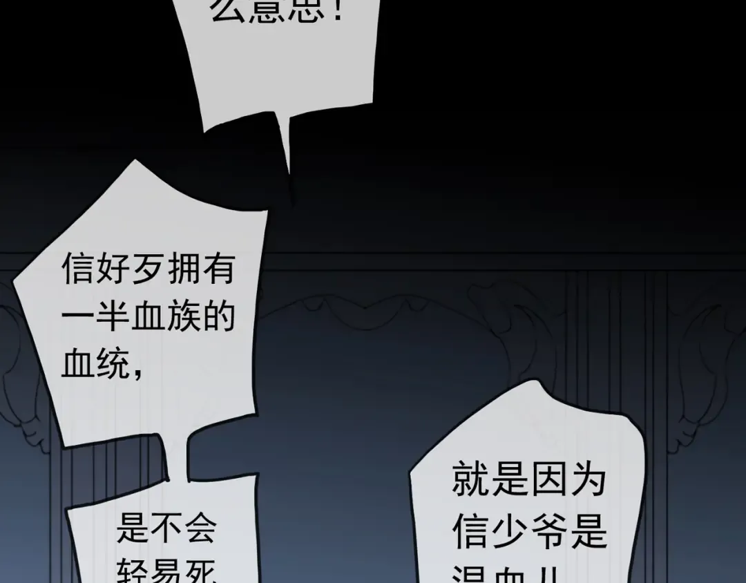 第42话 我一直在等你回来 第87页