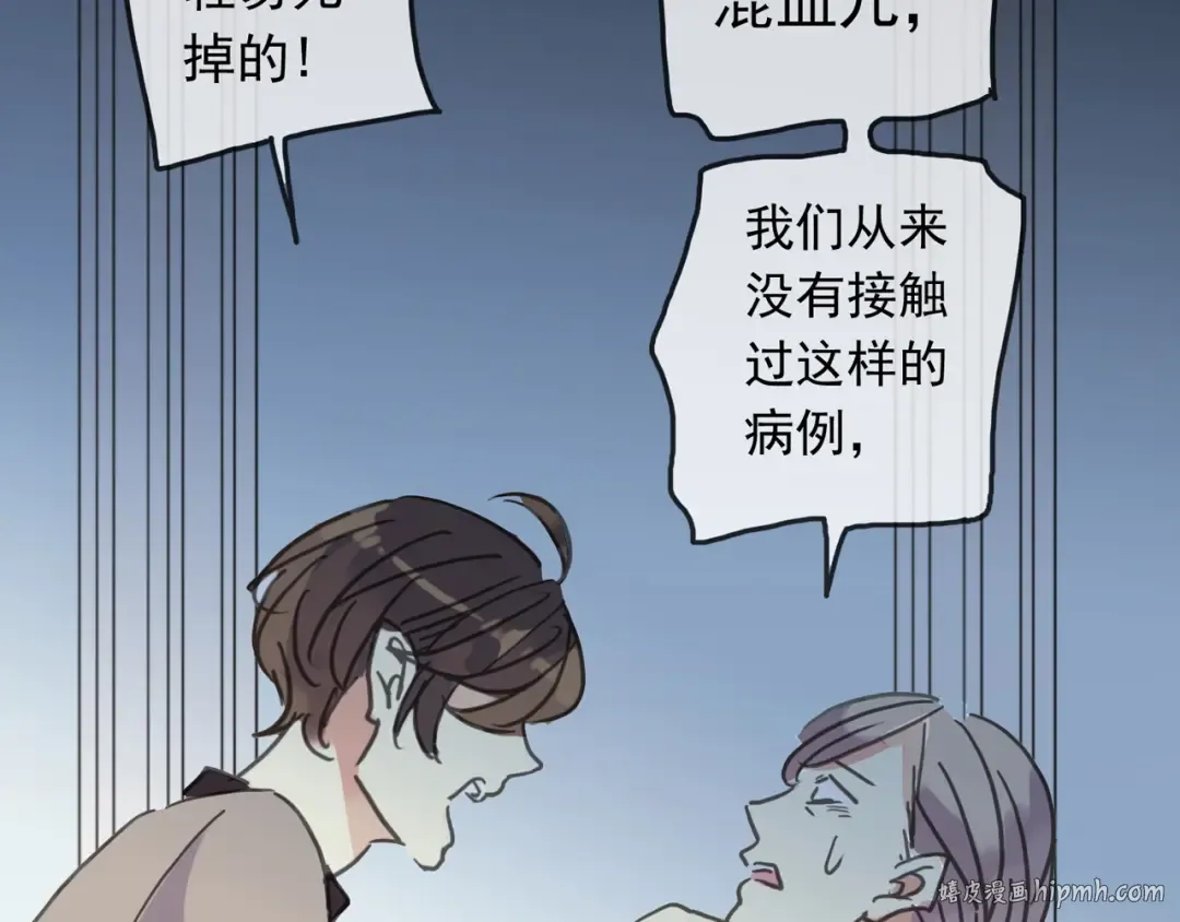 第42话 我一直在等你回来 第88页
