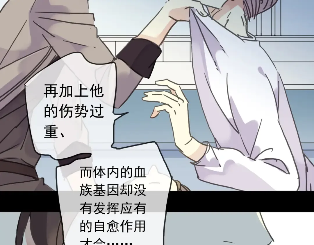 第42话 我一直在等你回来 第89页