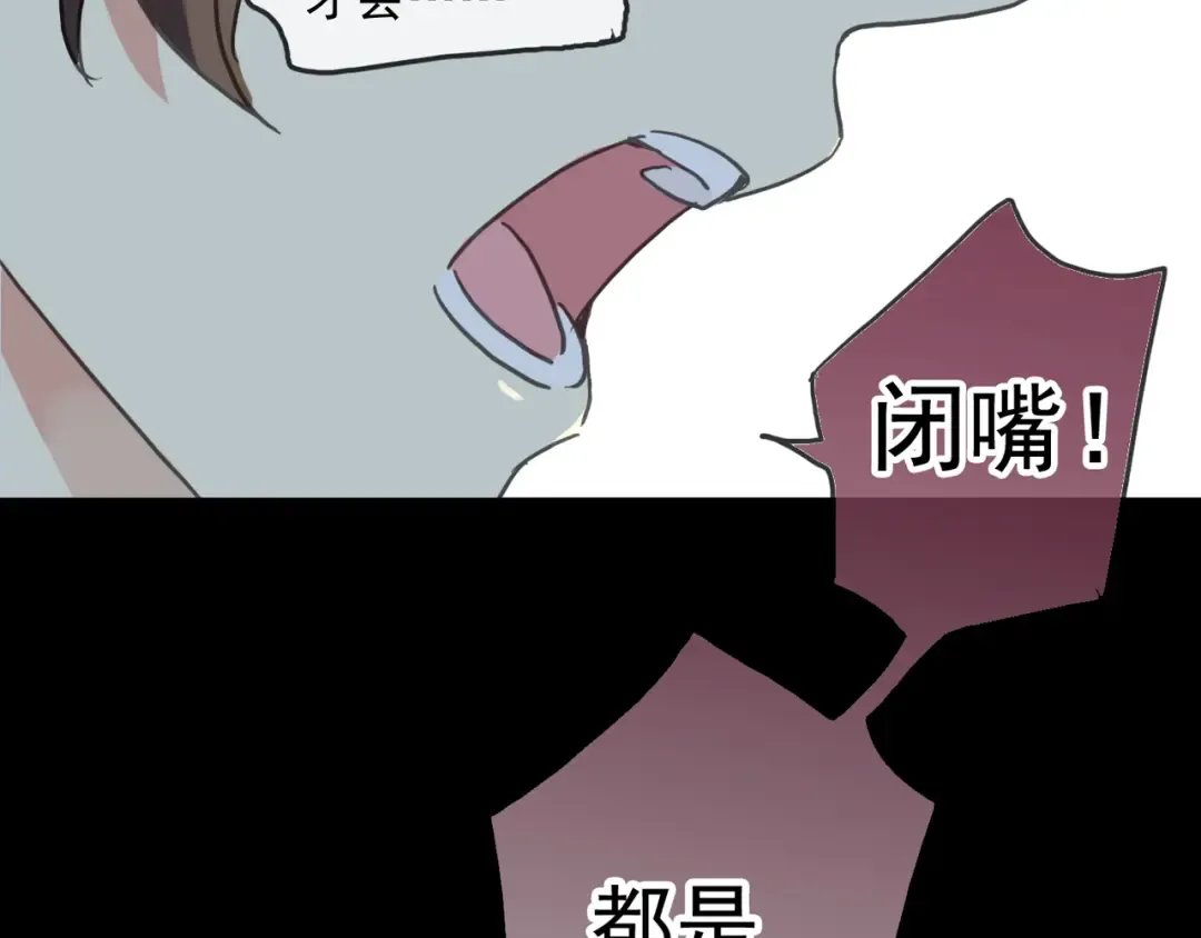 第42话 我一直在等你回来 第90页