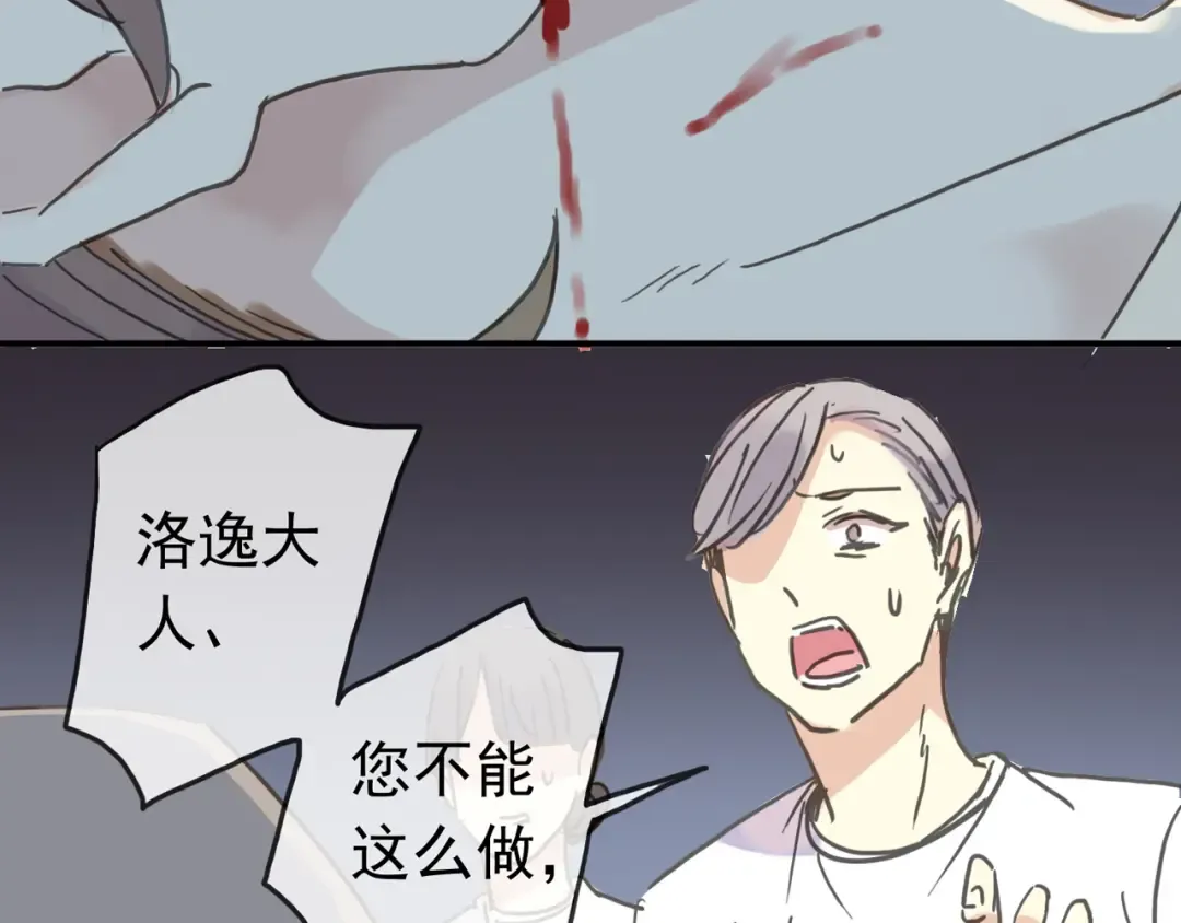 第42话 我一直在等你回来 第98页