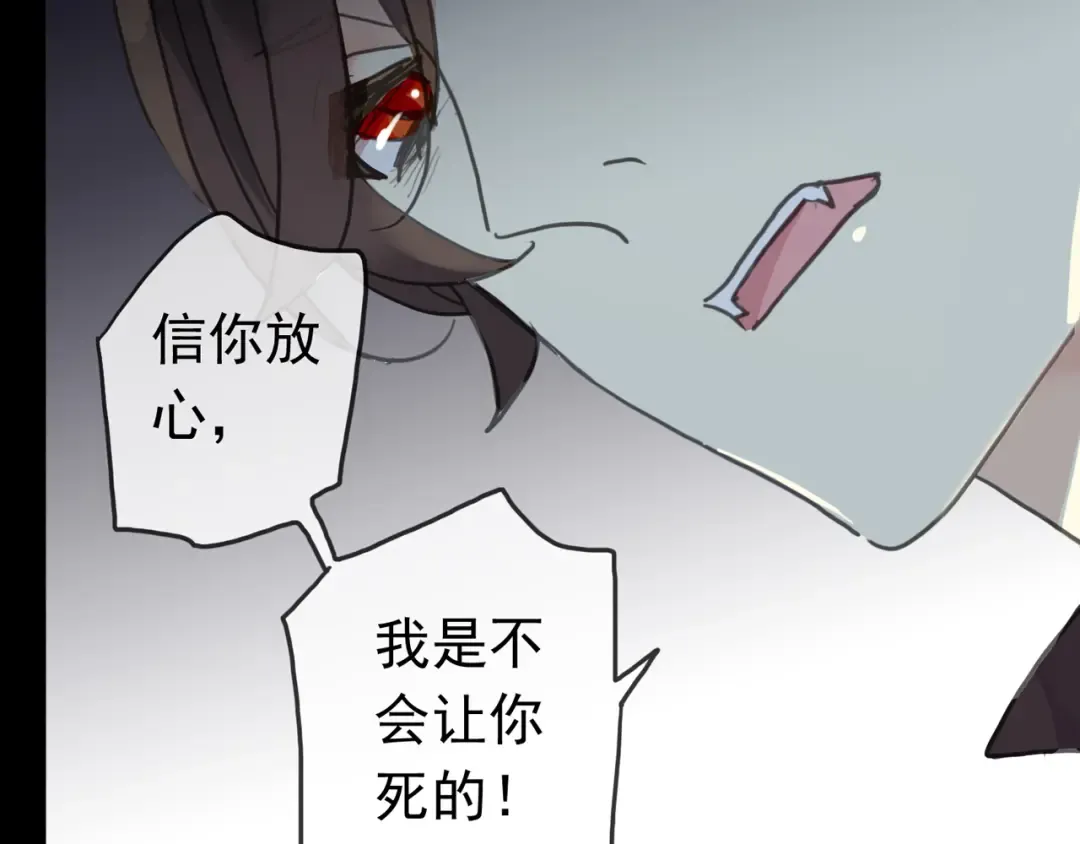 第42话 我一直在等你回来 第100页