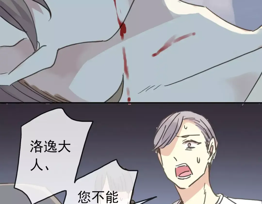 第43话 越爱就越恨… 第3页