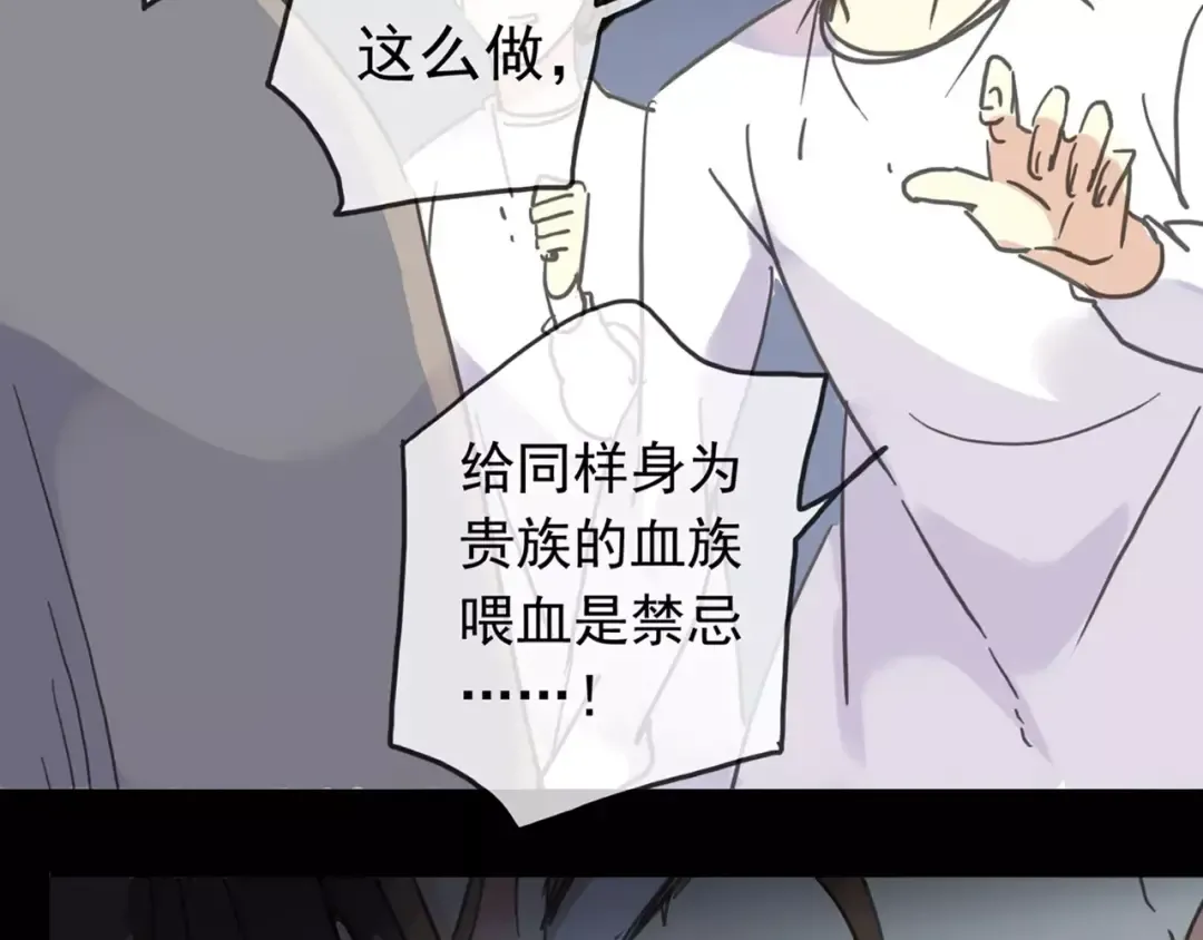 第43话 越爱就越恨… 第4页