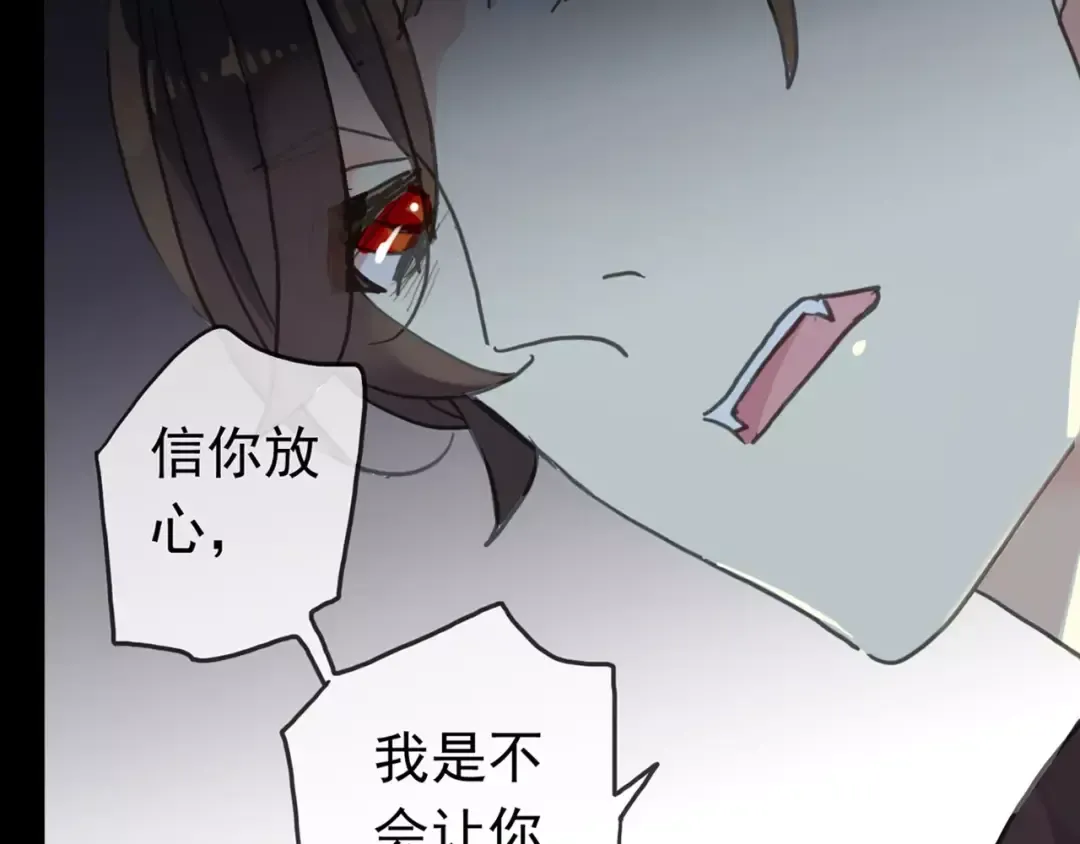 第43话 越爱就越恨… 第5页