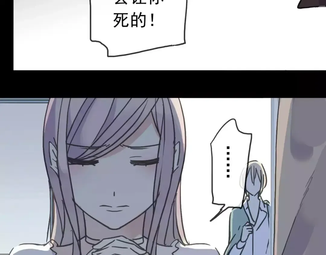 第43话 越爱就越恨… 第6页