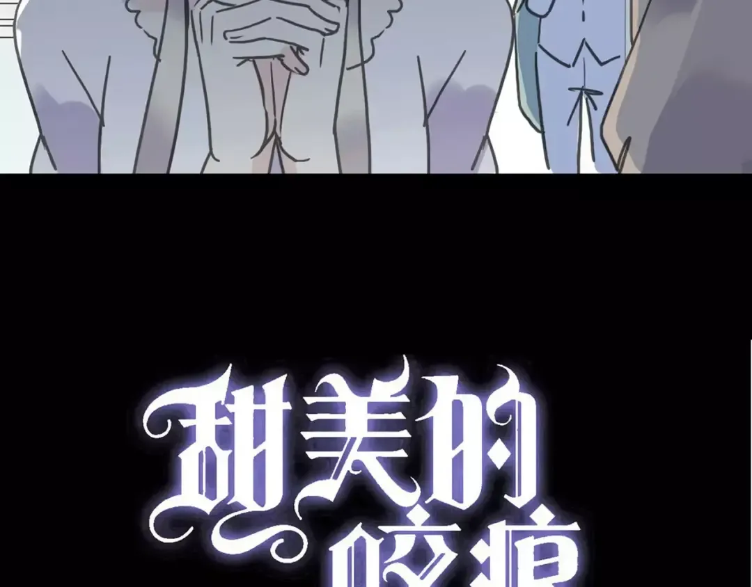 第43话 越爱就越恨… 第7页