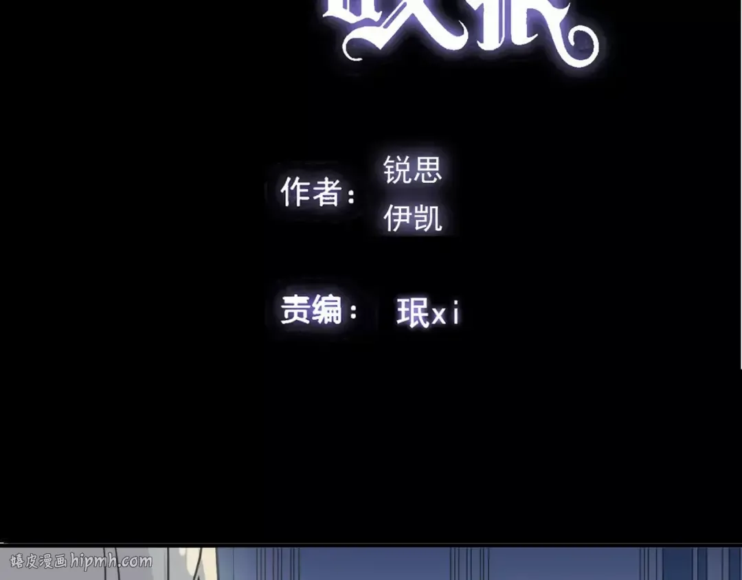 第43话 越爱就越恨… 第8页