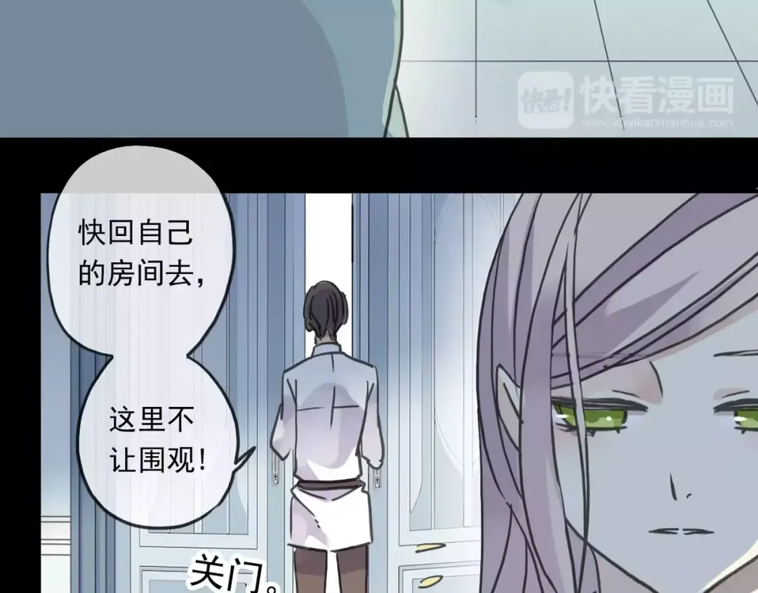 第43话 越爱就越恨… 第10页