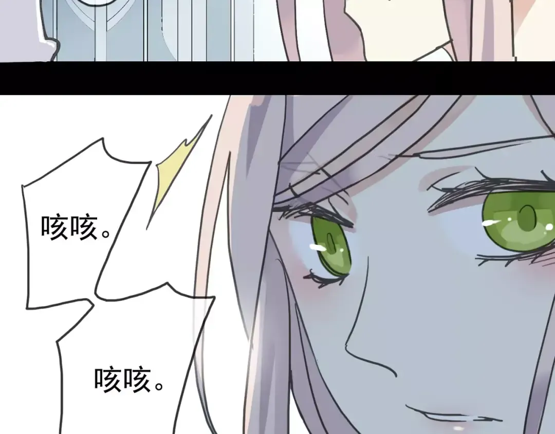第43话 越爱就越恨… 第12页