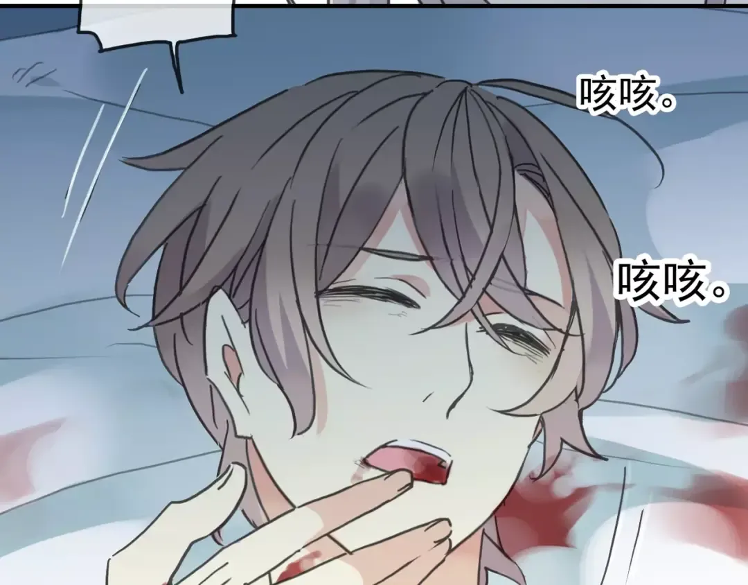 第43话 越爱就越恨… 第13页