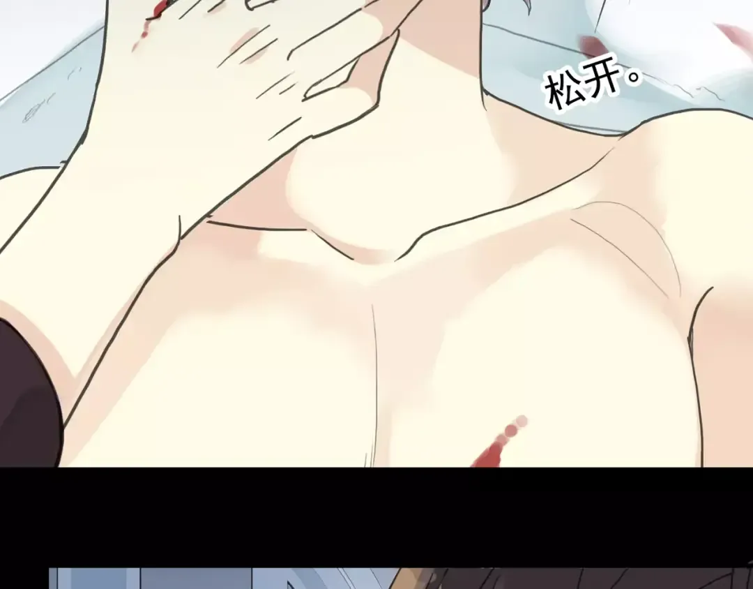 第43话 越爱就越恨… 第14页