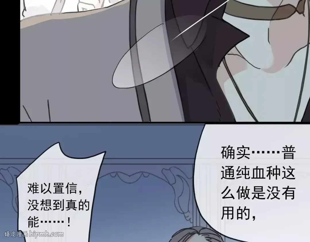 第43话 越爱就越恨… 第16页