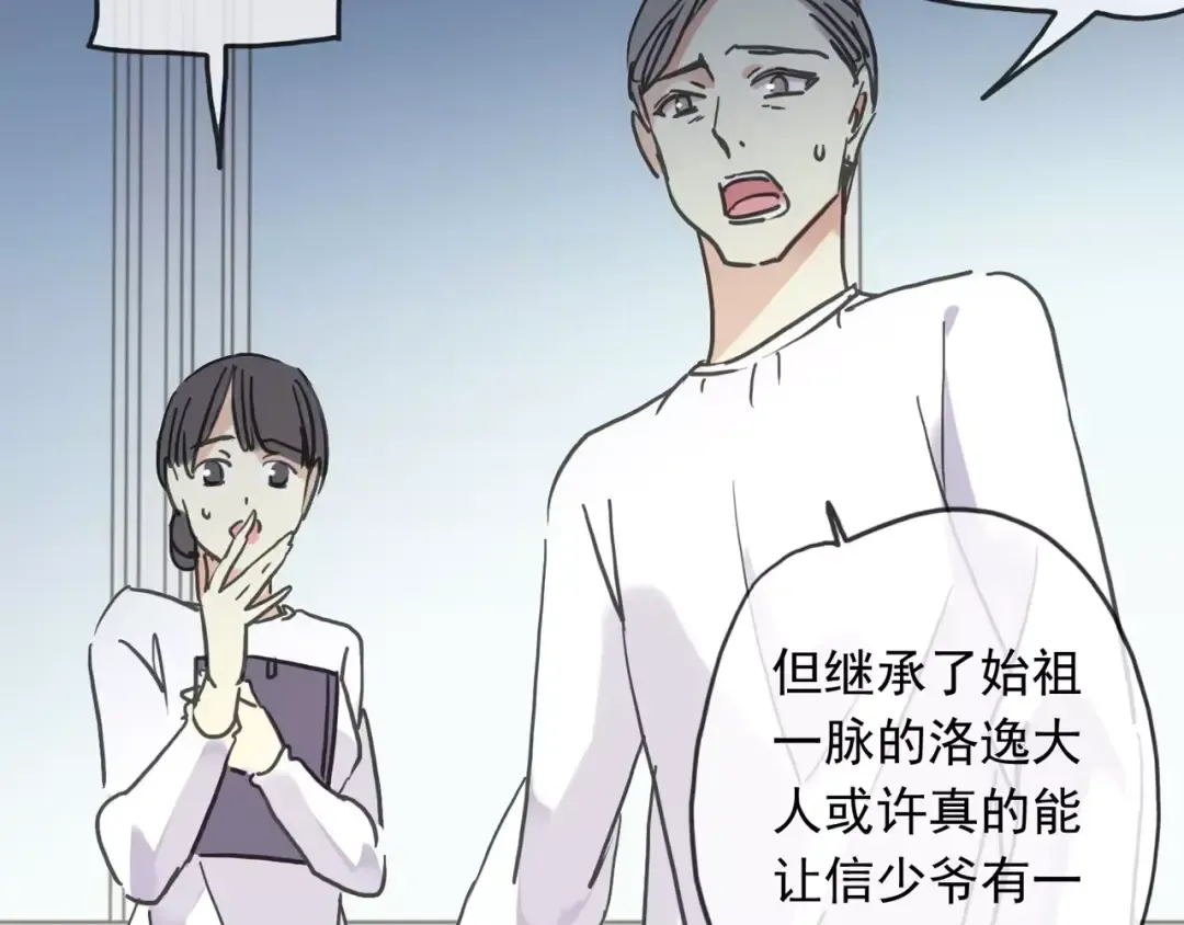 第43话 越爱就越恨… 第17页