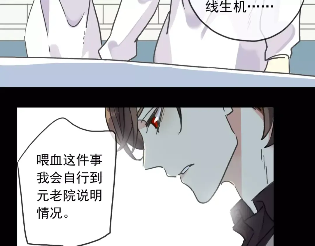 第43话 越爱就越恨… 第18页