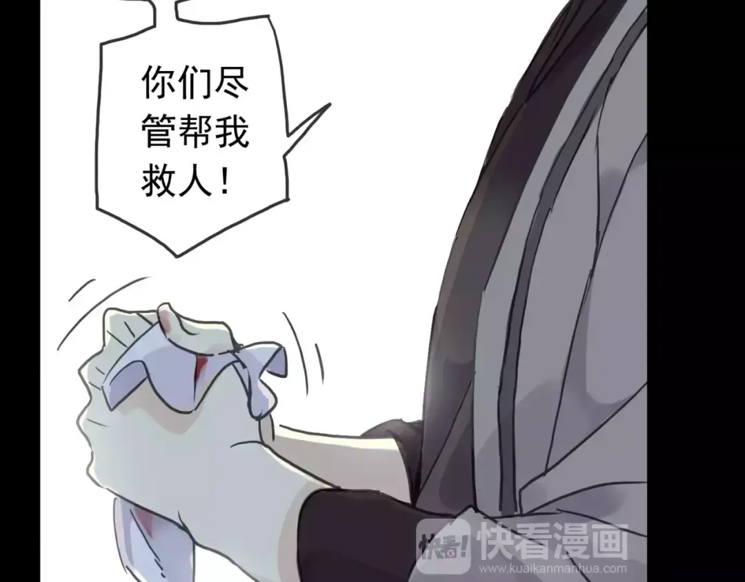 第43话 越爱就越恨… 第19页