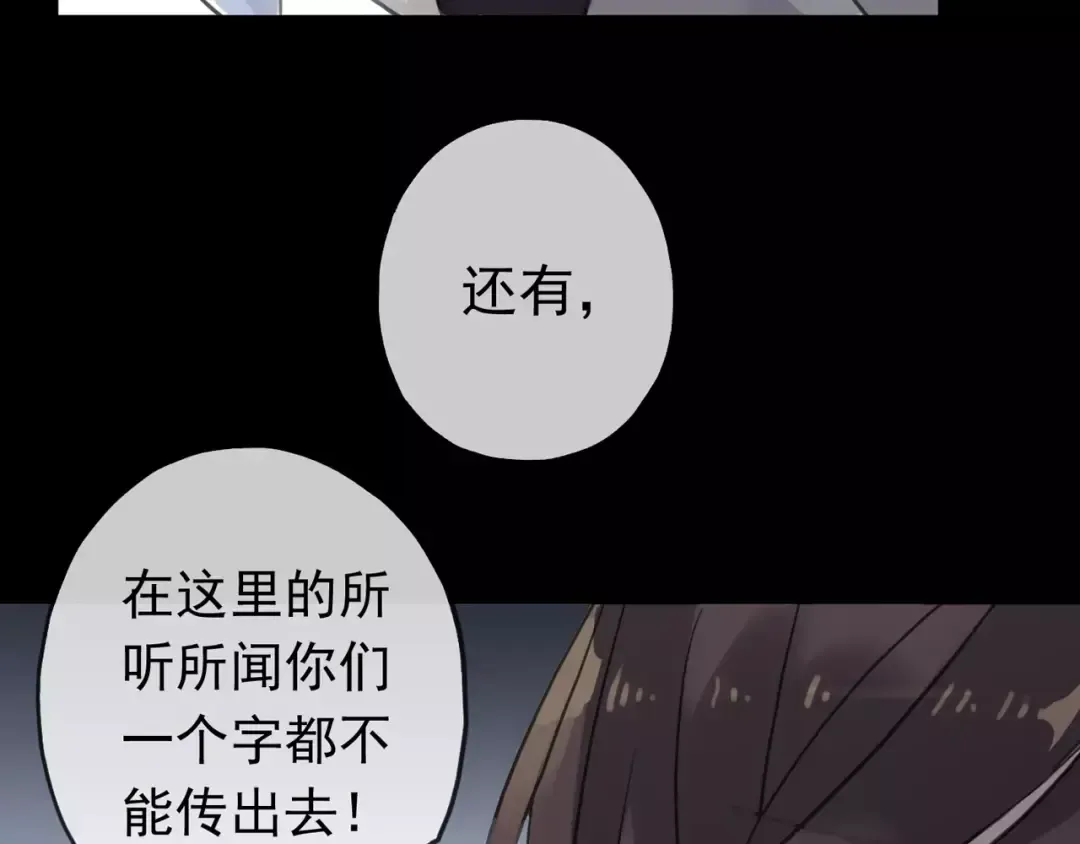 第43话 越爱就越恨… 第20页