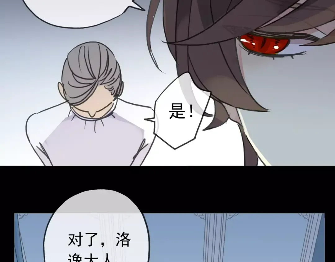 第43话 越爱就越恨… 第21页