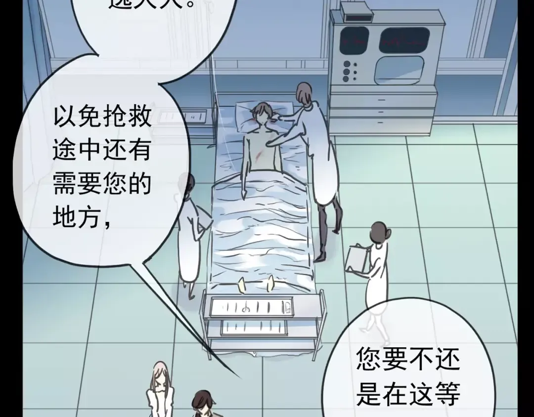 第43话 越爱就越恨… 第22页