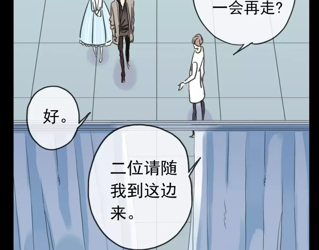 第43话 越爱就越恨… 第23页