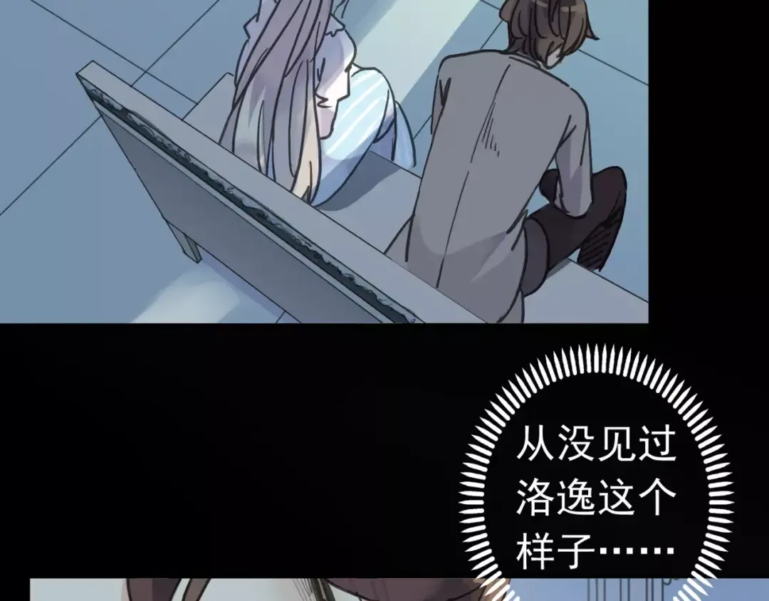 第43话 越爱就越恨… 第26页