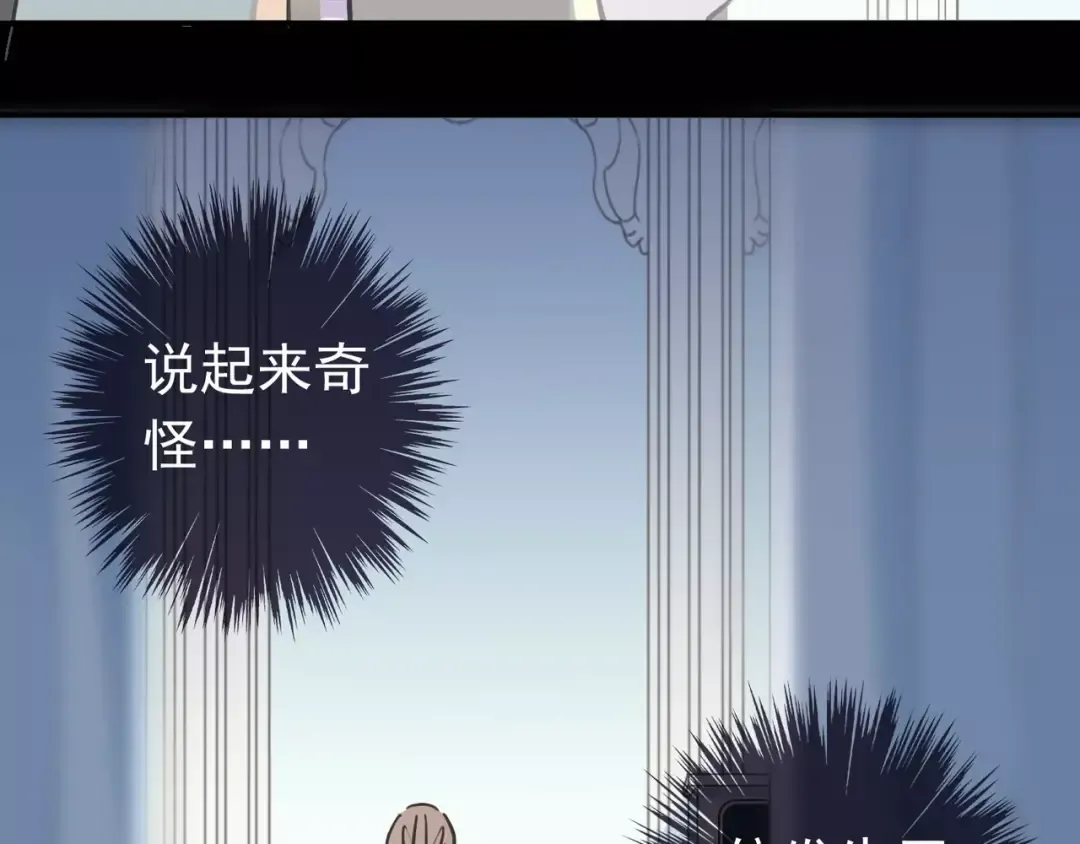 第43话 越爱就越恨… 第29页