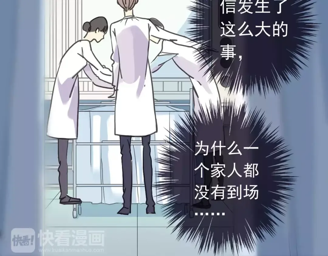 第43话 越爱就越恨… 第30页