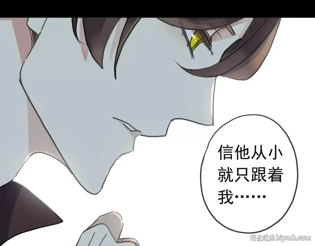 第43话 越爱就越恨… 第32页
