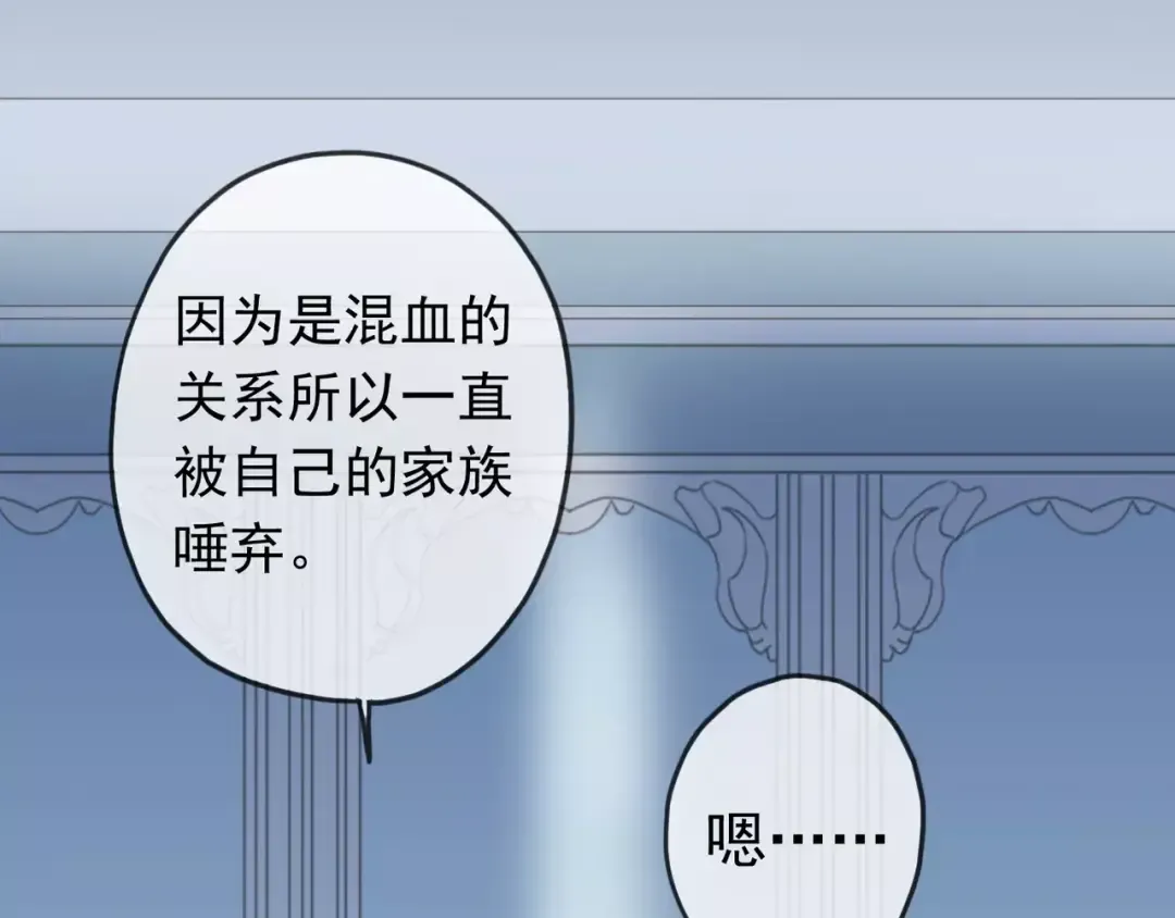 第43话 越爱就越恨… 第34页