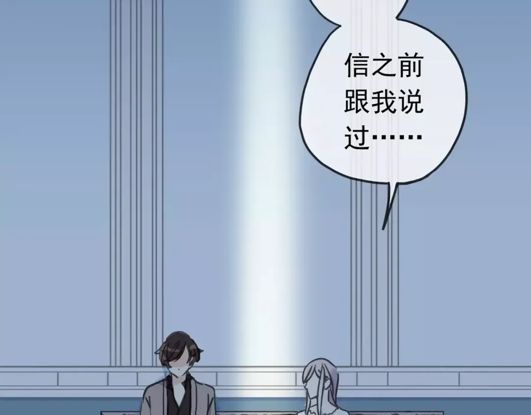 第43话 越爱就越恨… 第35页