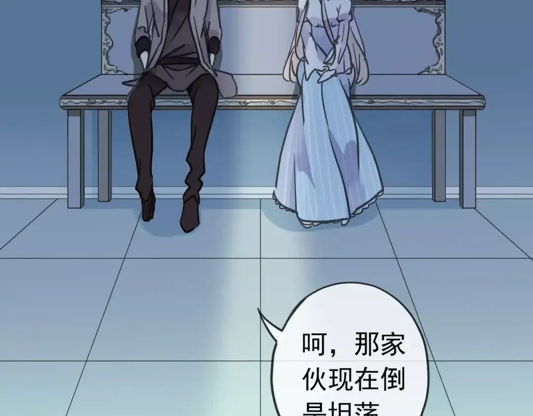 第43话 越爱就越恨… 第36页