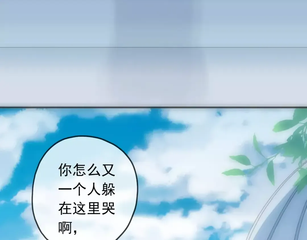 第43话 越爱就越恨… 第42页