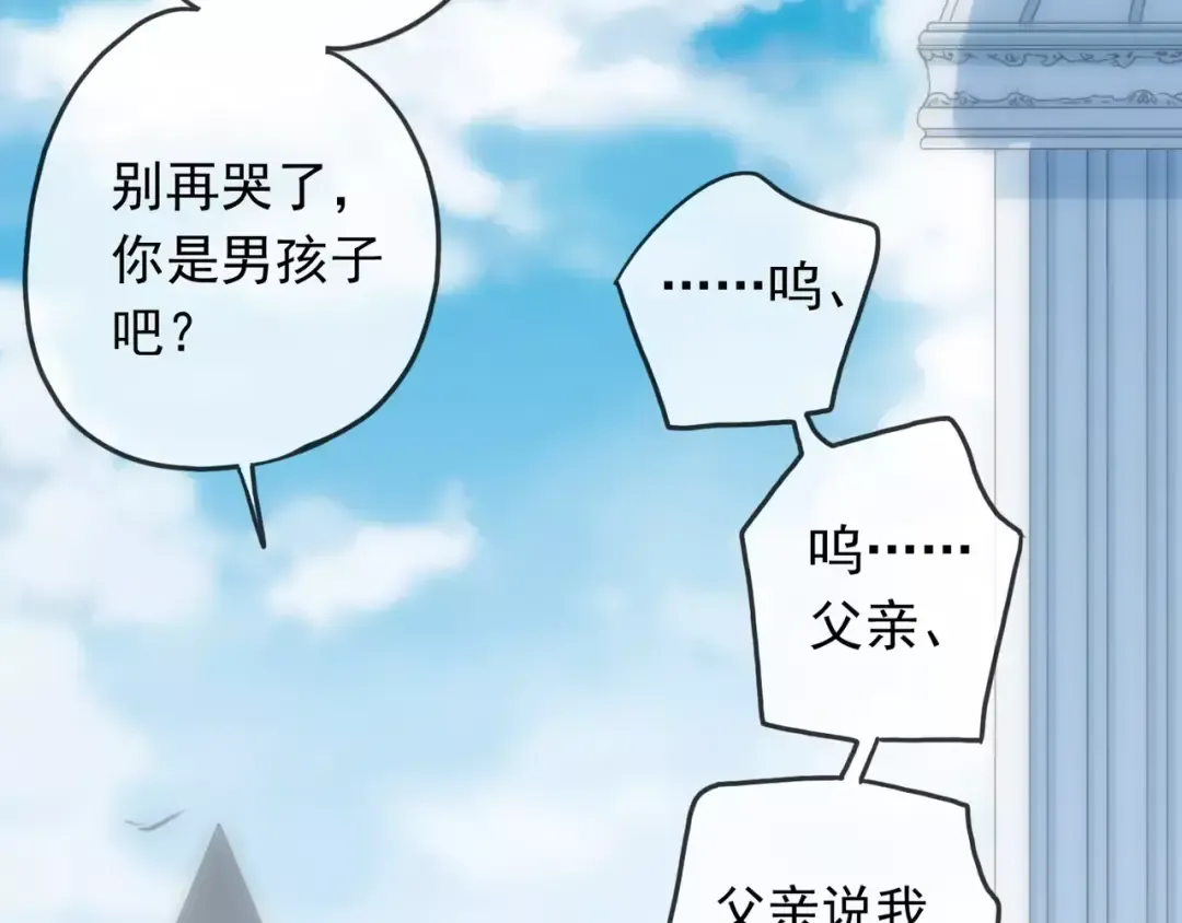 第43话 越爱就越恨… 第43页