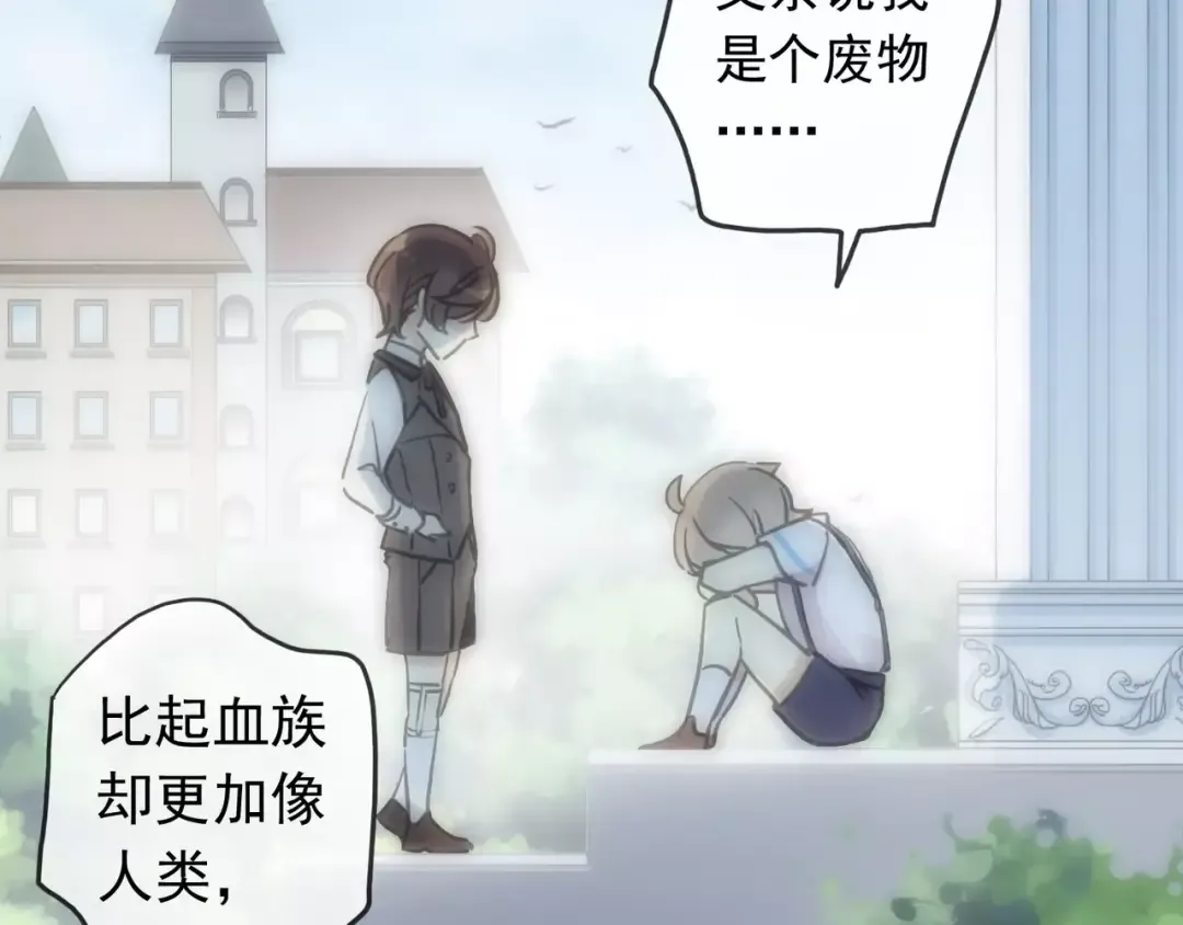 第43话 越爱就越恨… 第44页