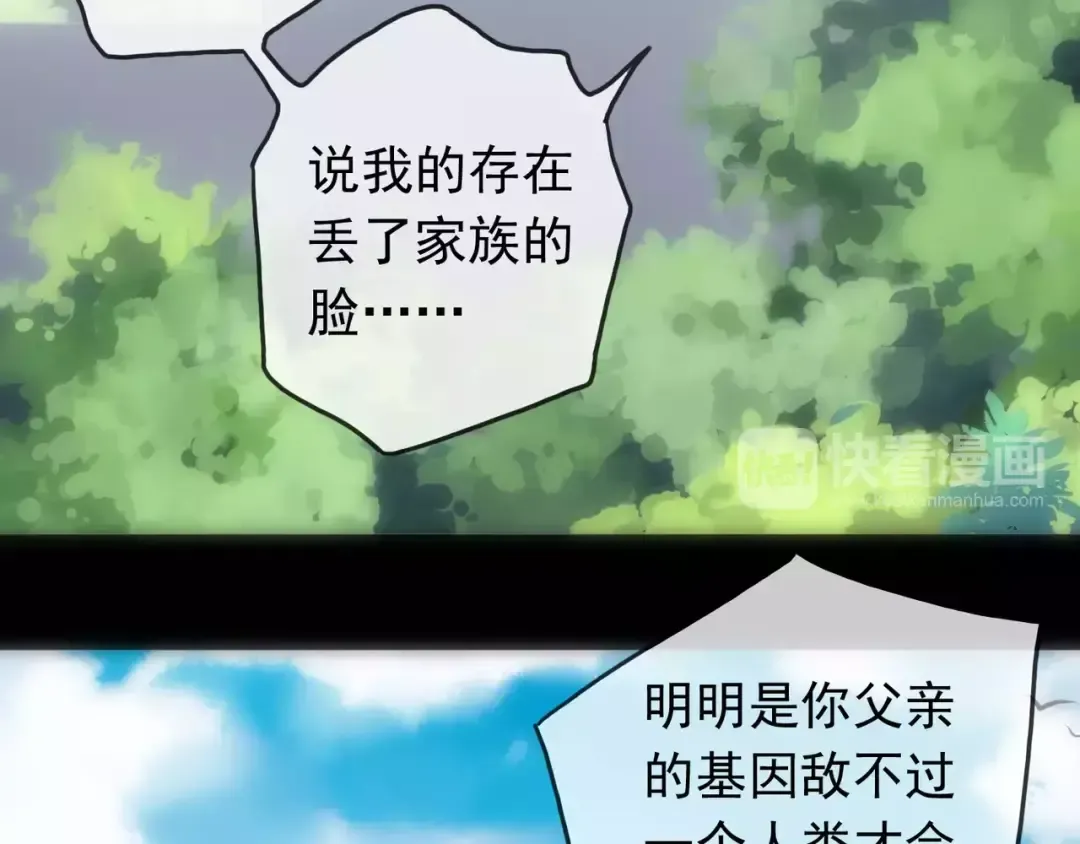 第43话 越爱就越恨… 第45页
