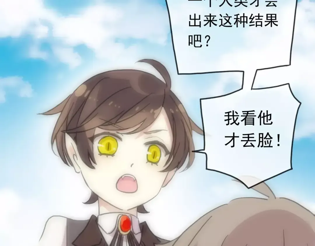第43话 越爱就越恨… 第46页