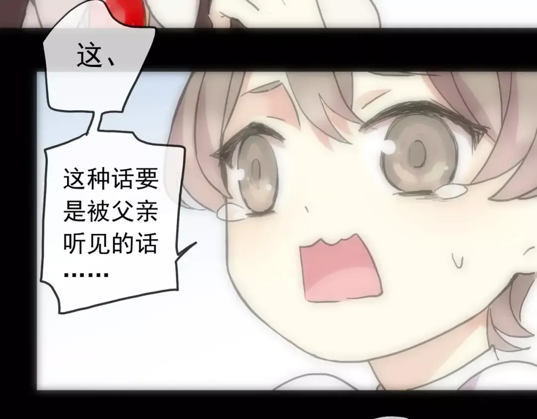 第43话 越爱就越恨… 第49页