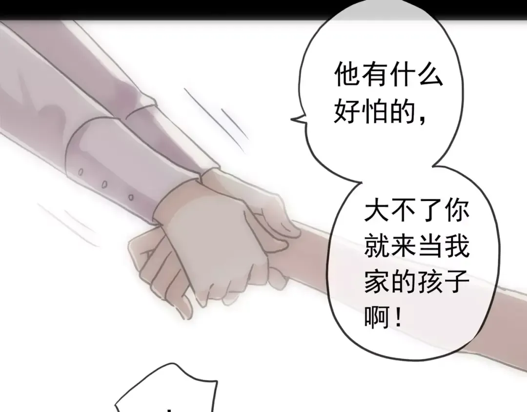 第43话 越爱就越恨… 第50页