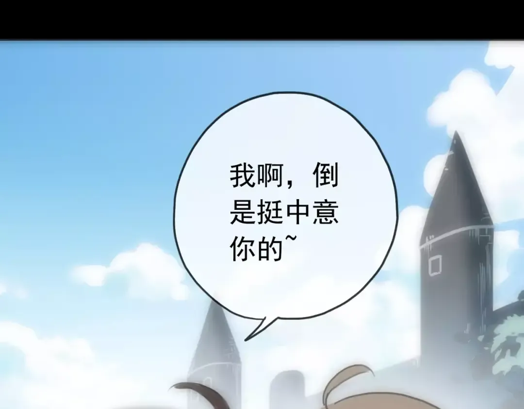 第43话 越爱就越恨… 第52页