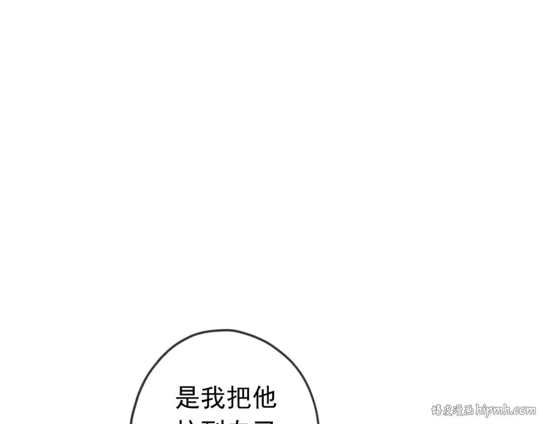 第43话 越爱就越恨… 第56页