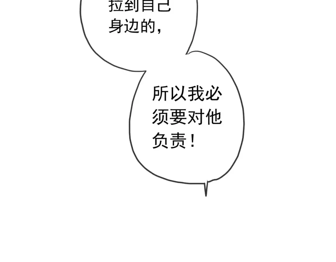第43话 越爱就越恨… 第57页